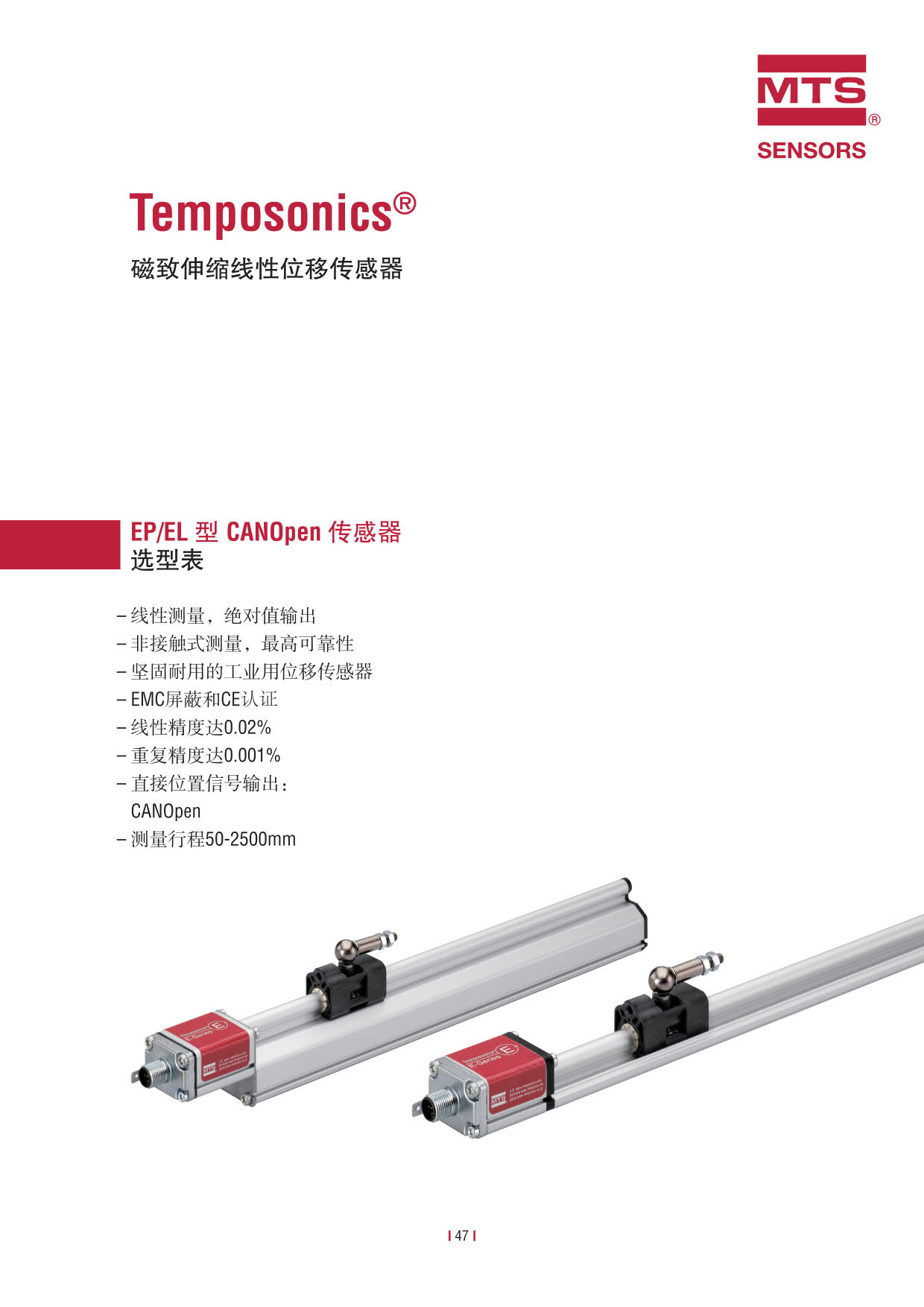E系列傳感器 2016-09cn_49.jpg